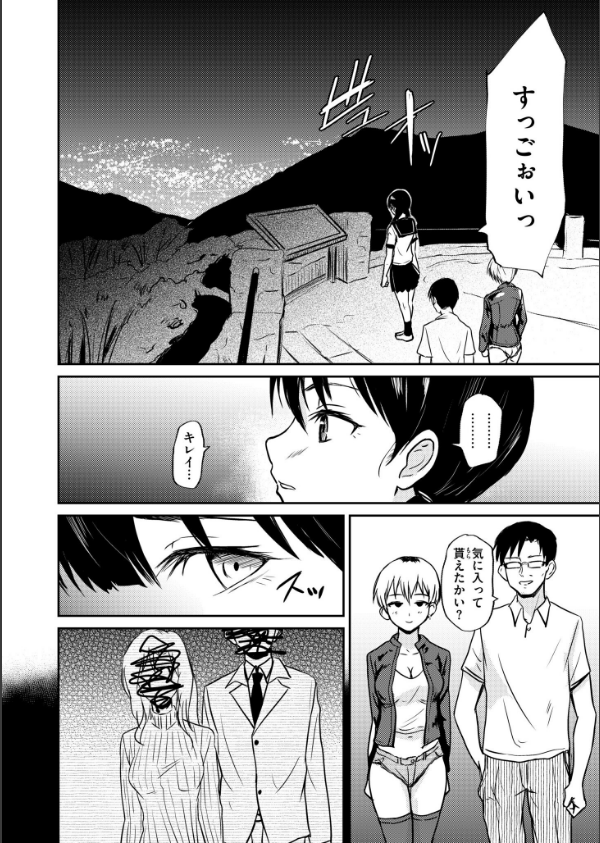 恵那ちゃんは阿久津夫妻の性奴●(単話)_4枚目の画像